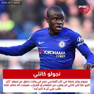 نجوم في كرة القدم الأوروبية يشتهر بأنهم يصومون رمضان