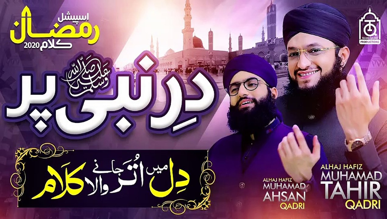 DAR E NABI ﷺ PAR | Hafiz Tahir Qadri | Ramzan 2020 (Special Naat)