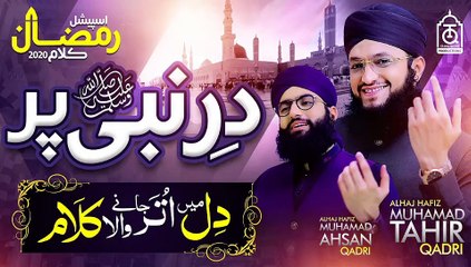 DAR E NABI ﷺ PAR | Hafiz Tahir Qadri | Ramzan 2020 (Special Naat)