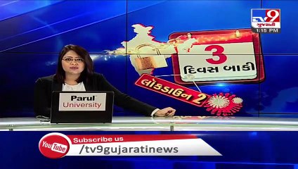 More 3 tested positive for coronavirus in Mehsana _ Tv9GujaratiNews