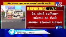 Mercury to rise in next 4 days in Gujarat _  MeT department  predicts _ Tv9