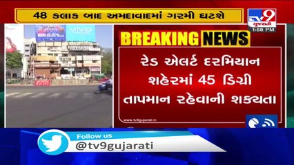 Mercury to rise in next 4 days in Gujarat _  MeT department  predicts _ Tv9