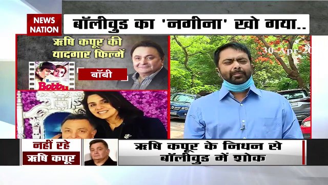 Rishi Kapoor Death: देखें ऋषि कपूर की जीवनगाथा दीपक चौरसिया के साथ