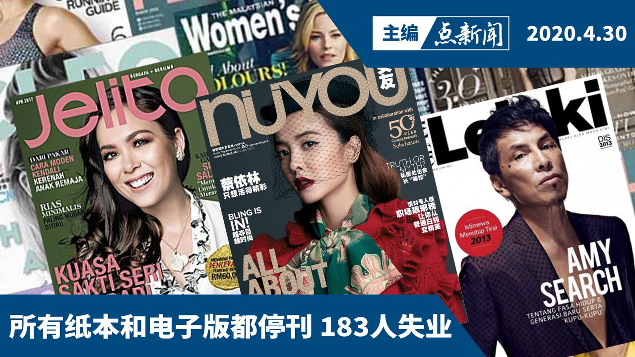 Blu Inc 杂志社关闭种三语杂志停刊 主编点新闻 4 30 影片dailymotion