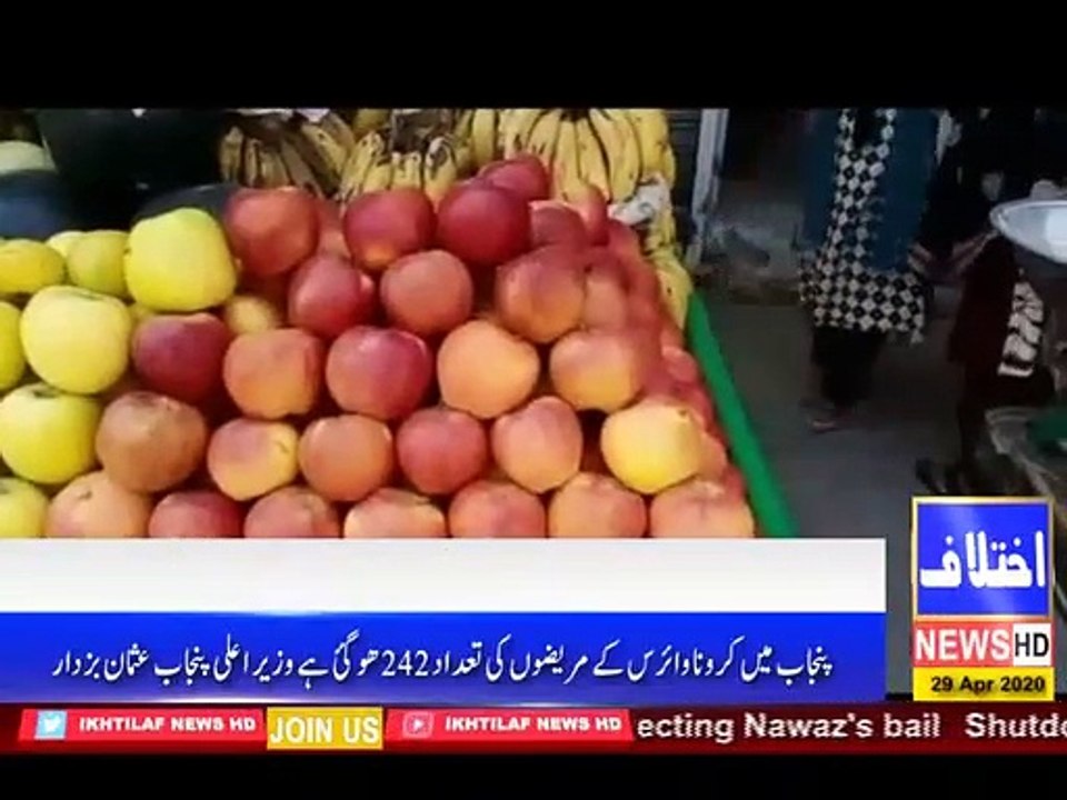 Ikhtilaf News