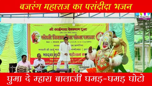 Balaji Bhajan I बजरंग बालाजी का सुन्दर भजन - मांगीलाल परिहार की मधुर आवाज में - MANGAL MEDIA