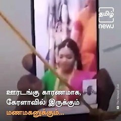 Watch: Amid Lockdown Bride In Up And Groom In Kerala Gets Married Online