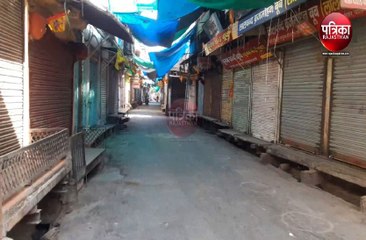 VIDEO : कोरोना का बम फटते ही पूरे शहर में पसर गया सन्नाटा