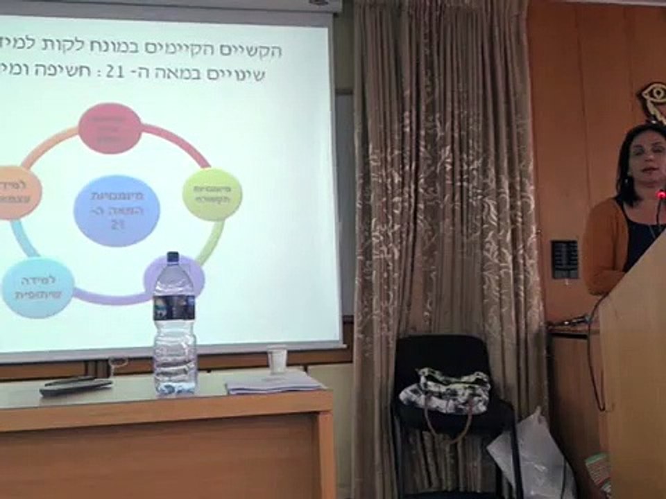 דוקטור איריס שביט בהרצאה בנושא חינוך מיוחד בכנס מקצועי