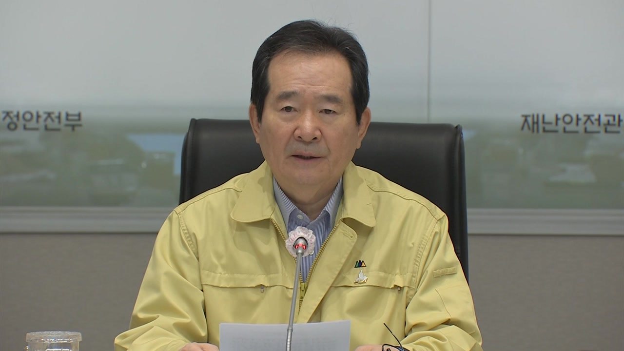 정세균 총리 "대형 화재 반복 뼈저린 반성 필요"...철저 조사 지시 / YTN