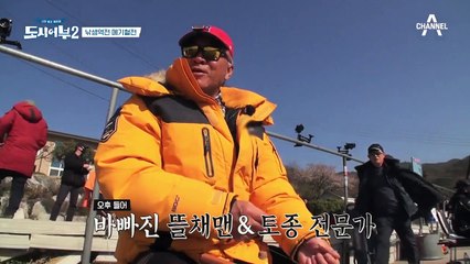 그럴리가 없는데ㅠㅅㅠ 태곤의 토종 붕어 논쟁! 결국 '향붕어'로 판명...