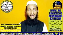 Namaz_ki_halat_me_khansna_kaisa_hai__Mufsidat_e_namaz__Namaz_ko_todne_wali_chaeez__namaz_tarika in Urdu Hindi Masle Masail, Islamic Bayan, islamic Hadess, islamic knowledge, Hadees Sharif, Quraan, Allah, muslim, islam