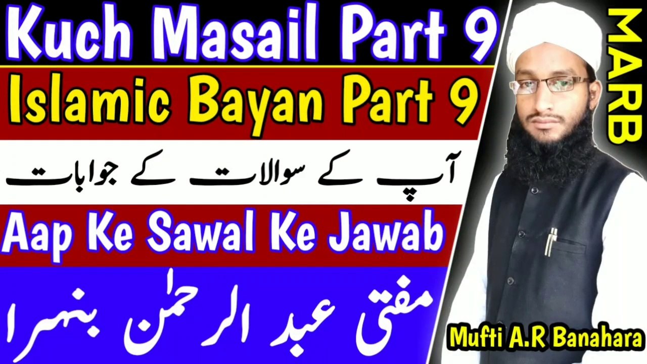 Ramzan_me_Roze_Ke_masle_Masail__Kuch_Islamic_Masail_Part__Roze_Ke_Masail_2020__Ramzan_Taraveeh_ke_masail in Urdu Hindi Masle Masail, Islamic Bayan, islamic Hadess, islamic knowledge, Hadees Sharif, Quraan, Allah, muslim, islam