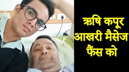 Rishi Kapoor's Last Video From Hospital Giving Blessing To His Fans