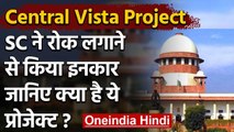 Supreme Court ने Modi Government के Central Vista Project पर रोक लगाने से किया इनकार |वनइंडिया हिंदी