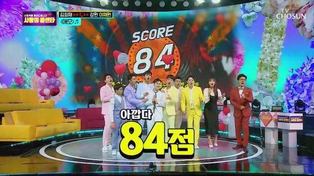 §감성 100점§ 끼쟁이 김희재 점수는?