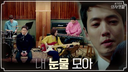 99즈의 애절한 감성, 그리고 뭉클한 위로 ′내 눈물 모아♪′