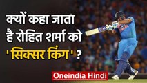 Sixer King: Rohit Sharma had smashed 276 sixes in last 4 years | वनइंडिया हिंदी