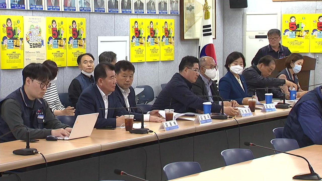 한국노총 "코로나19 사회적 대화 방식 결정 유보" / YTN