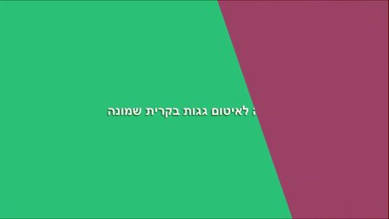 תיקון גגות בקרית שמונה - קבלן מומלץ ואמין לזיפות ואיטום גגות וכל סוגי עבודות האיטום
