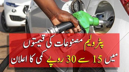 Govt slashes petrol price by Rs15 per liter