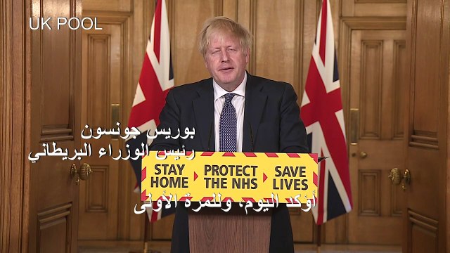 بوريس جونسون: المملكة المتحدة تخطت ذروة وباء كوفيد-19