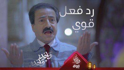 رد فعل قوي من عامر بعد ما انهزمت سحر من البيت