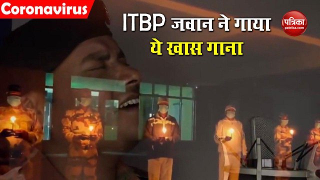 ITBP जवान ने कोरोना वॉरियर्स समर्पित करते हुए गाया दिल को छू लेने वाला ये खास गाना