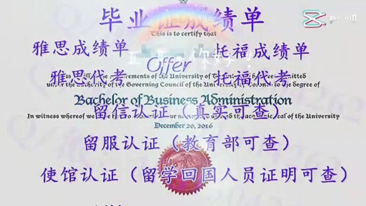 加拿大(Athabasca大学毕业证)QQ/微信1851304262办理阿萨巴斯卡大学毕业证成绩单文凭教育部offer雅思托福学历认证Athabasca University diploma