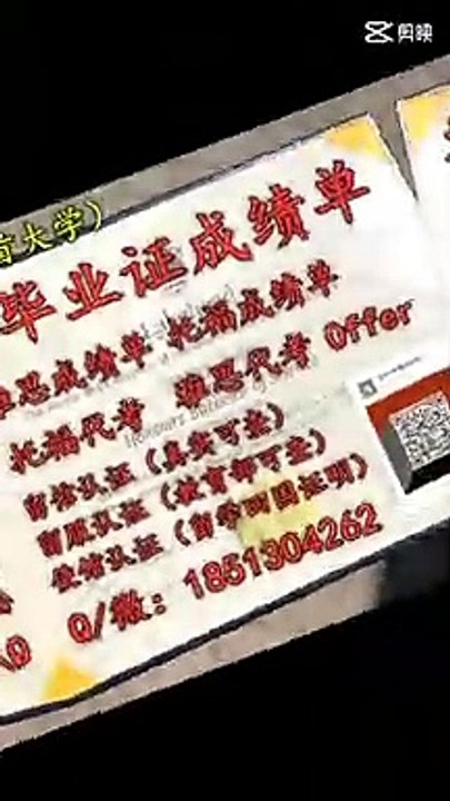 加拿大(SMU毕业证)QQ/微信1851304262办理圣玛丽大学毕业证成绩单文凭教育部offer雅思托福学历认证Saint Mary's University diploma