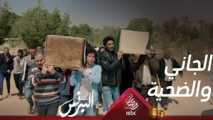 يقتل القتيل ويمشي في جنازته