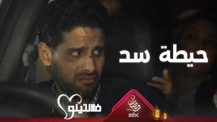 عاصم اتحبس بعربيته في حارة ضيقة بسبب نورا