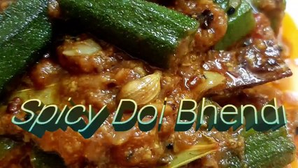 How to cook spicy dahi bhindi masala (ladyfinger)