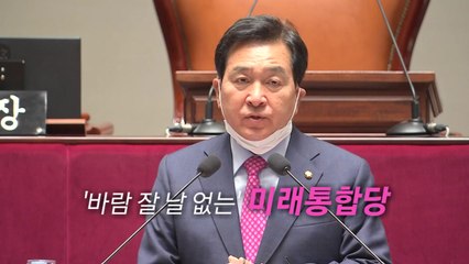'바람 잘 날 없는' 통합당...'김종인 비대위'는 새 원내지도부 손으로 / YTN