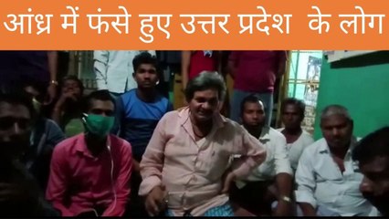 आंध्र प्रदेश में फंसे हुए उत्तर प्रदेश के लोग II Vision News 7