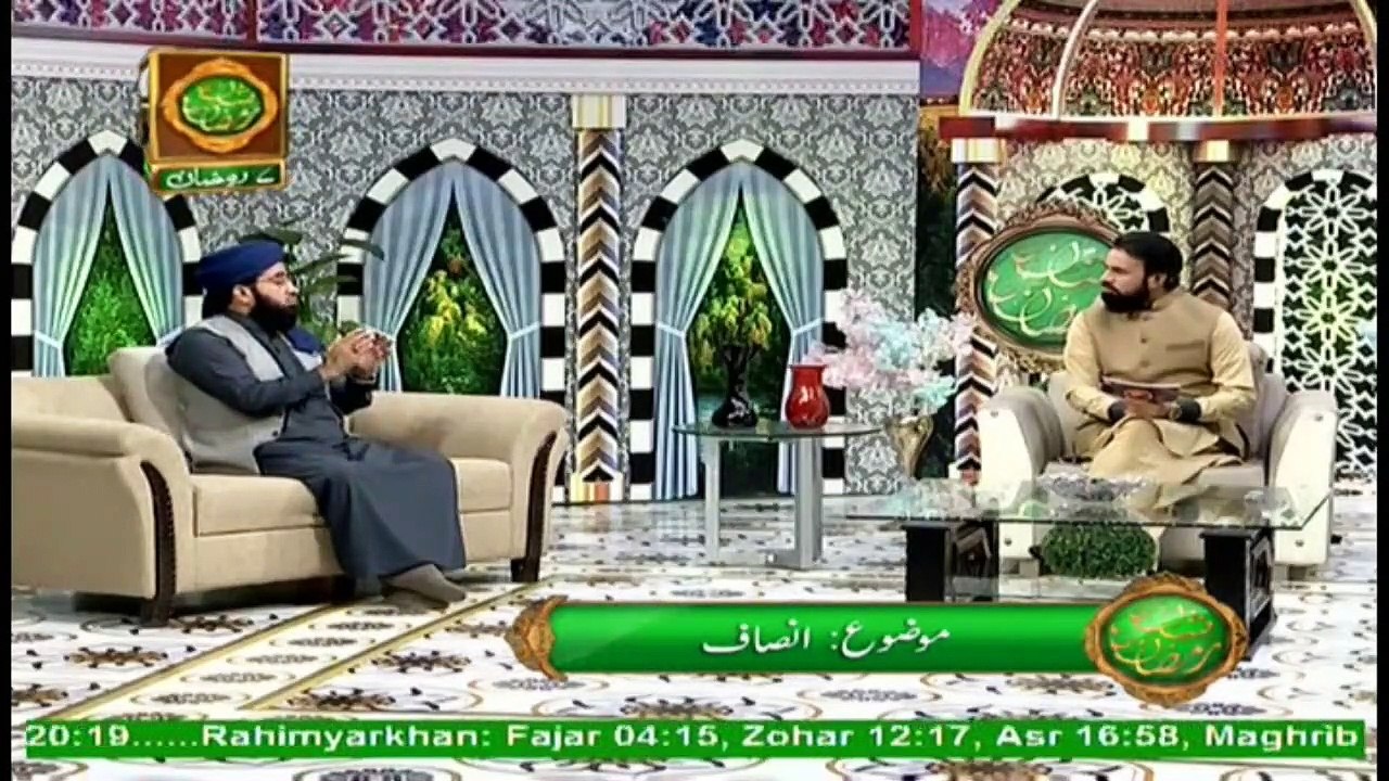 Adal Aur Insaaf | Ahmiyat Aur Zaroorat | Muhammad Tahir Tabassum | Safdar Ali Mohsin | Islamic Information | Ary Qtv