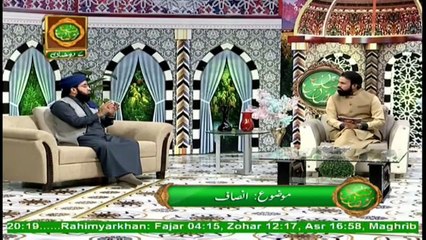 Adal Aur Insaaf | Ahmiyat Aur Zaroorat | Muhammad Tahir Tabassum | Safdar Ali Mohsin | Islamic Information | Ary Qtv