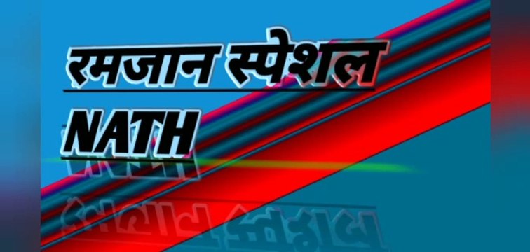 RAMJAN SPECIAL NATH 2020