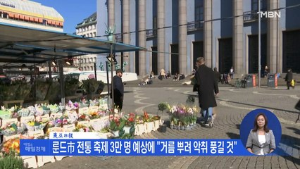 신문브리핑4 "두목의 코로나 1호 명령 "뭉치면 죽는다""외 주요기사