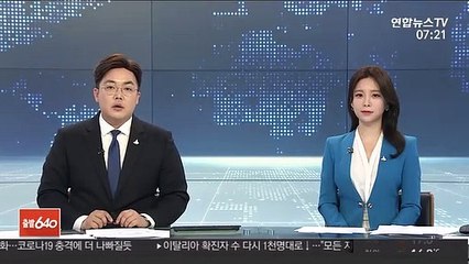 문 대통령 국정지지도 60.6%…"오거돈 여파에 하락"