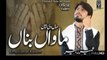 Heart Touching Maa Ki Shan -Kuj Ve Nai Duniya Ty Maawan Bina Umair Zubair New Official Video 2020