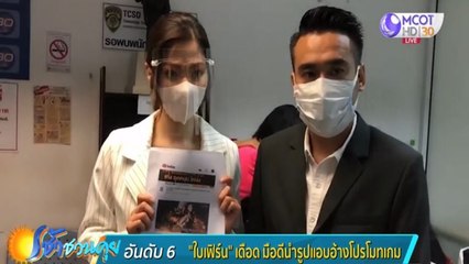 เช้าชวนคุย (ช่วงที่ 1) วันศุกร์ที่ 1 พฤษภาคม 2563