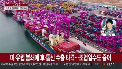 4월 수출 24.3%↓…무역수지 99개월만에 적자