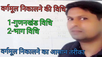 Maths for TET and Ctet