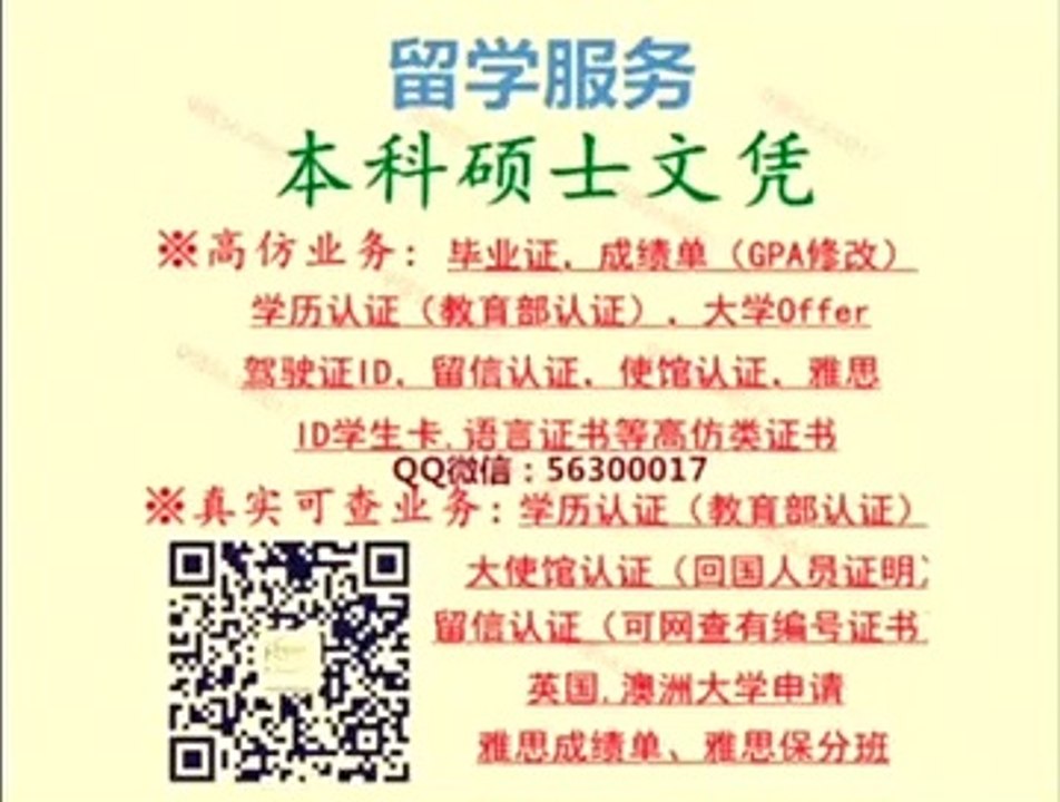 qq微56300017美国UCR UC Riverside毕业证成绩单丨办美国加州大学河滨分校毕业证书文凭证书学位证留信认证回国人员证明丨学生卡驾驶证（Offer）University of California Riverside diploma