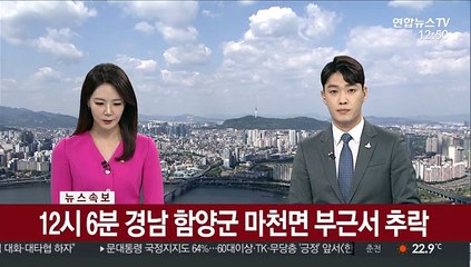 [속보] 지리산 인근에서 소방헬기 추락…7명 탑승