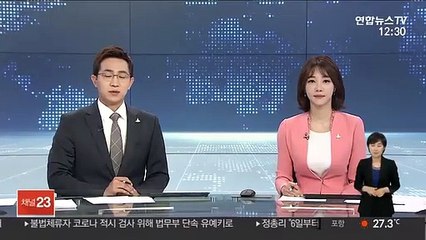 독일축구 분데스리가, 9일 재개 불발…"내주 다시 결정"