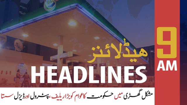 ARYNews Headlines | 9 AM | 1st May 2020