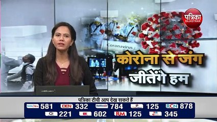 राजस्थान में आज 33 नए कोरोना पॉजिटिव मिलेडॉ. भूपेंद्र तंवर, CMHO कोटा से पत्रिका टीवी की बातचीत