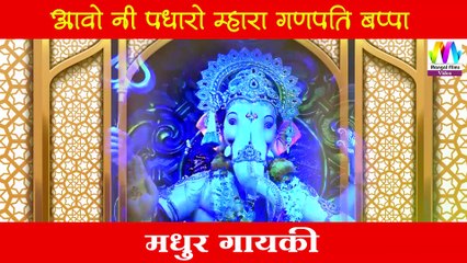 Ganpati Vandana I राजस्थान की सबसे सुपर हिट गणपति वंदना I Mumbai Dombivali - Live